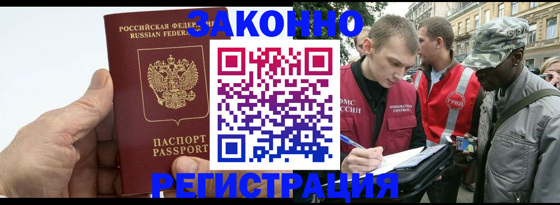 временная регистрация для школы в Шарыпово