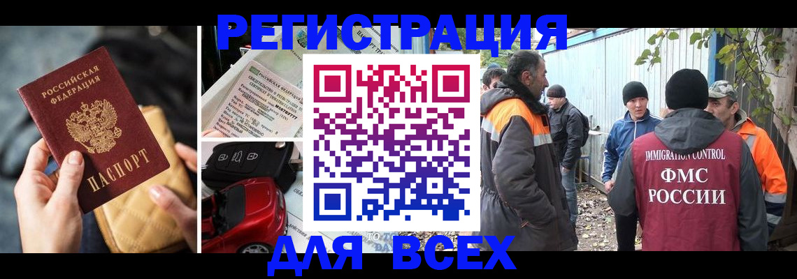 прописка для школы в Шарыпово